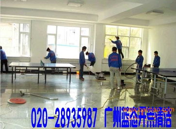 廣州房子裝修后衛(wèi)生清潔,天河區(qū)開荒清潔,2手房清潔,廣州房子裝修后衛(wèi)生清潔,天河區(qū)開荒清潔,2手房清潔生產(chǎn)廠家,廣州房子裝修后衛(wèi)生清潔,天河區(qū)開荒清潔,2手房清潔價(jià)格