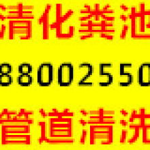 青島化糞池清理公司 供應產品