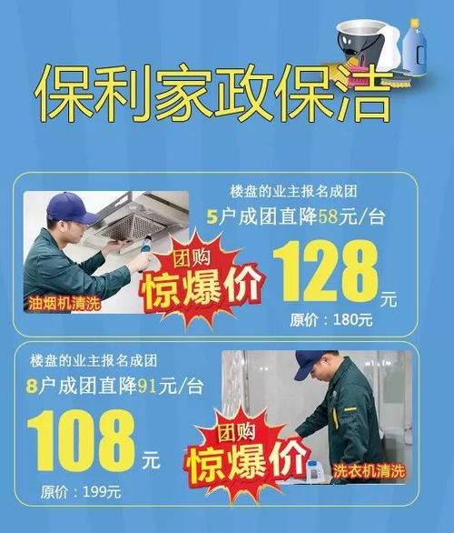 繽紛盛夏,家電清洗服務(wù)團購價低至6折